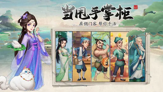 《我是大东家》2021年8月13日更新公告