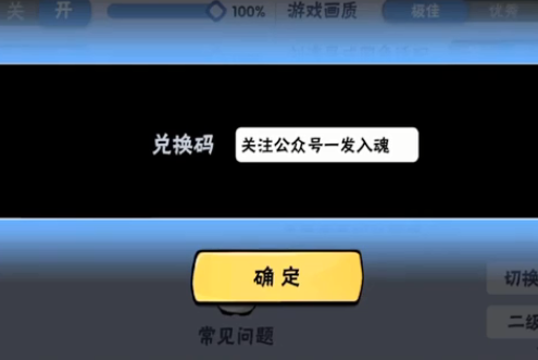 《忍者必须死3》2021年七夕节兑换码
