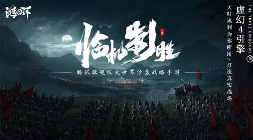 《鸿图之下》2021年8月13日维护更新详解