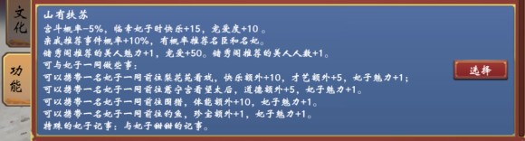 《皇帝成长计划2》亲戚流刷神将攻略