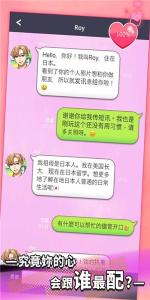 秘密短讯安卓版  V