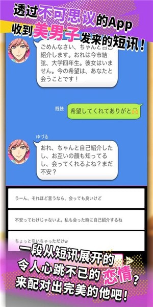 秘密短讯安卓版  V