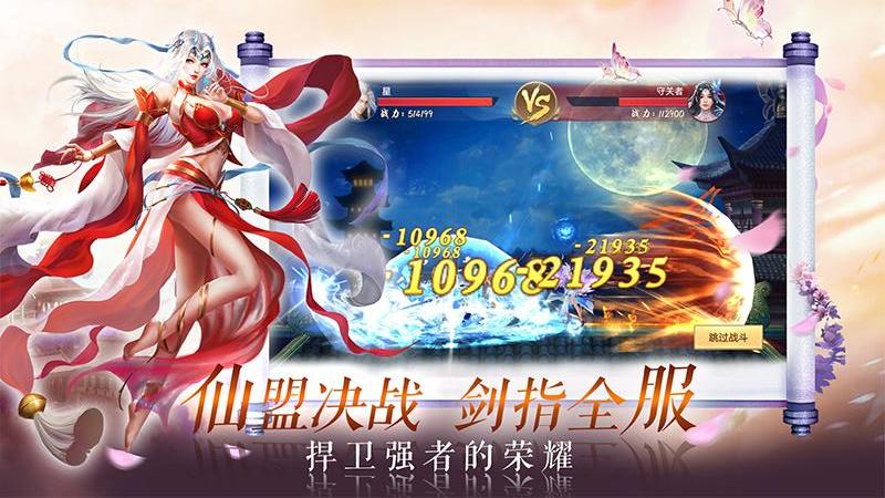 侠隐风云官网版