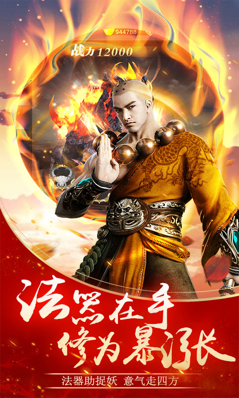 万古仙缘红包正式版