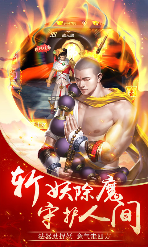 万古仙缘红包正式版