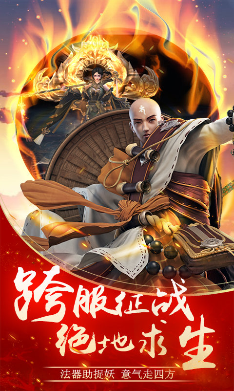 万古仙缘红包正式版