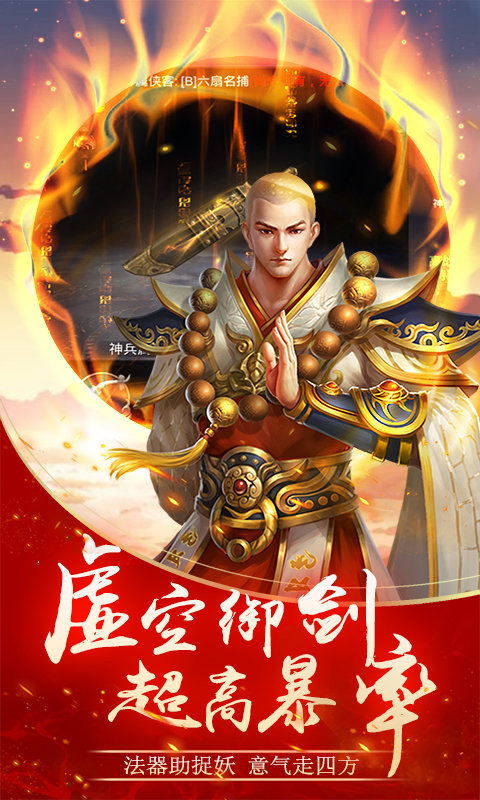 万古仙缘红包正式版