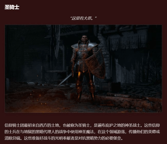 《暗黑破坏神2重制版》新职业有哪些