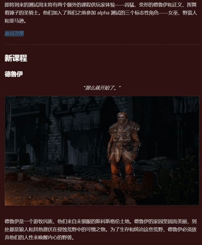 《暗黑破坏神2重制版》新职业有哪些