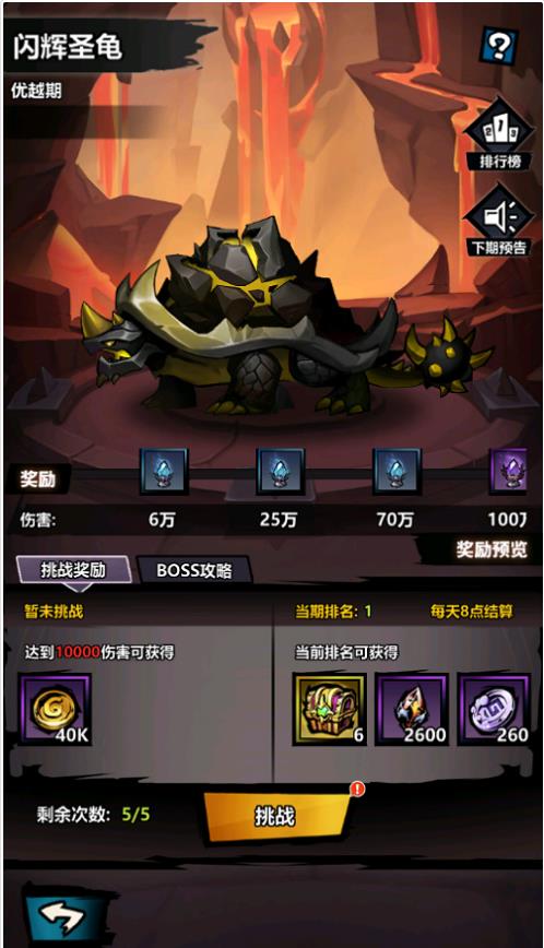 《火柴人觉醒》地牢领主副本怎么打