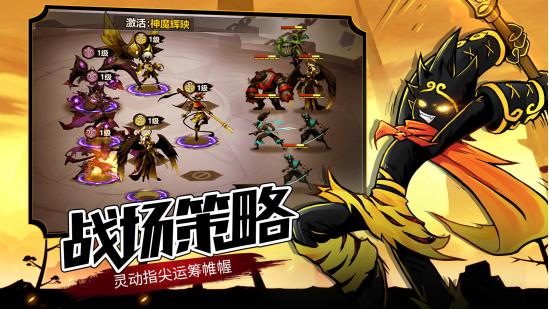 《火柴人觉醒》阵容怎么配队