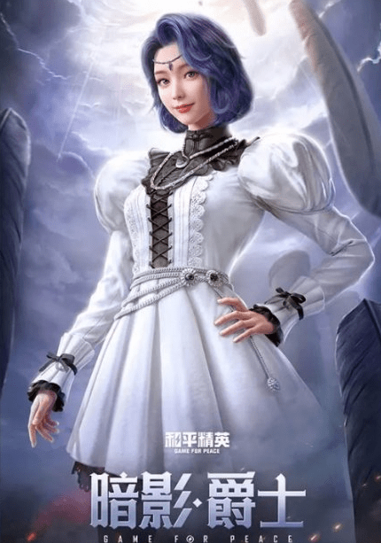 《和平精英》暗影族裔皮肤获取攻略