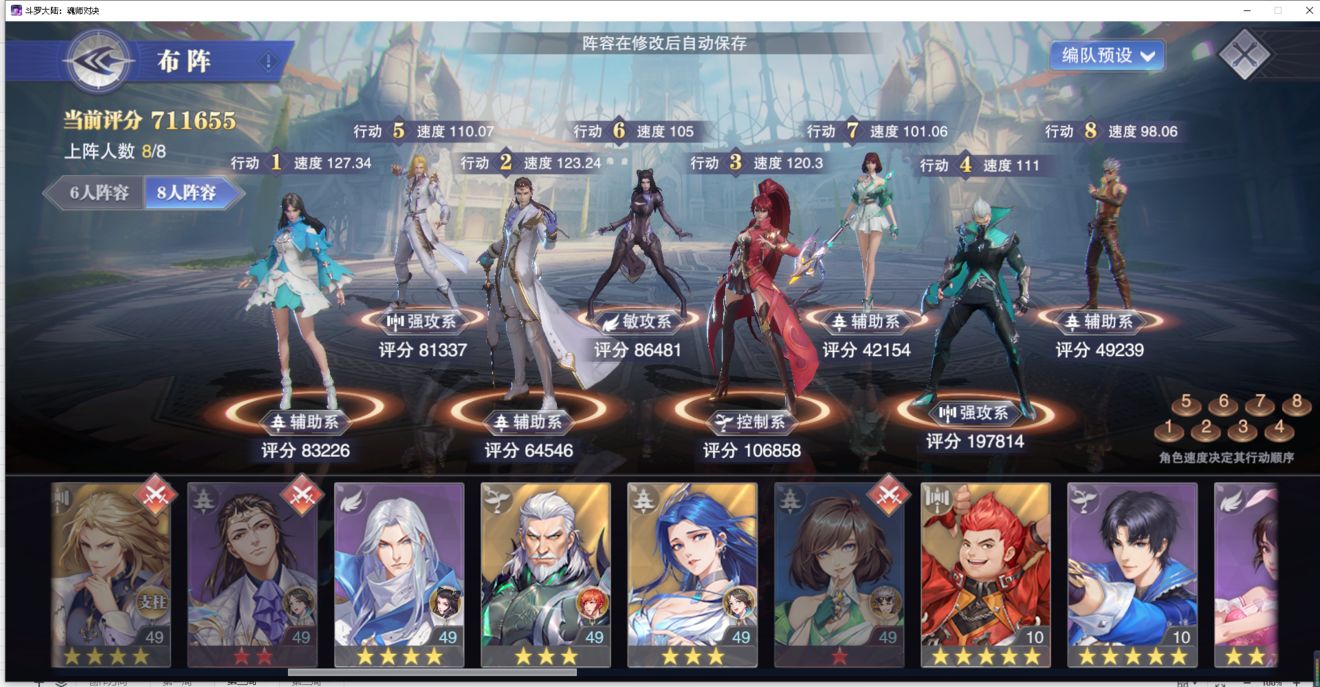 《斗罗大陆：魂师对决》地狱碧睛虎兽群打法攻略