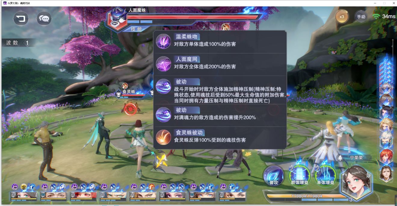 《斗罗大陆：魂师对决》地狱碧睛虎兽群打法攻略