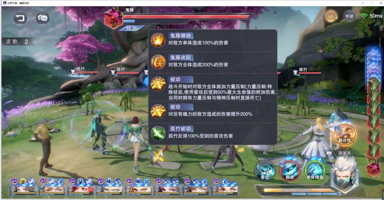 《斗罗大陆：魂师对决》地狱碧睛虎兽群打法攻略