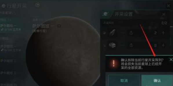 《EVE星战前夜：无烬星河》行星开采取消方法介绍