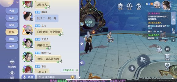 《梦幻新诛仙》贪玩鹊灵须弥山高处位置介绍