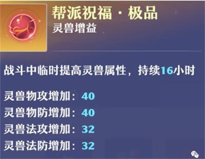《梦幻新诛仙》英雄帖玩法攻略
