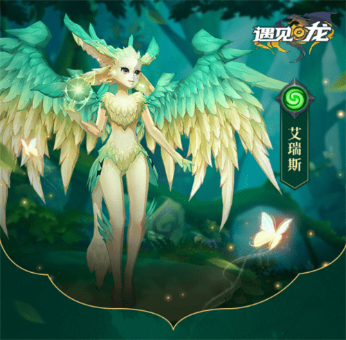 《遇见龙》风之精灵艾瑞斯专属装备介绍