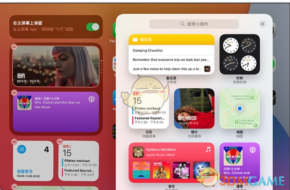 iPad桌面小组件设置教程