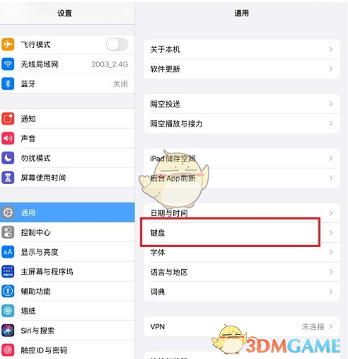 iPad九宫格输入法设置方法