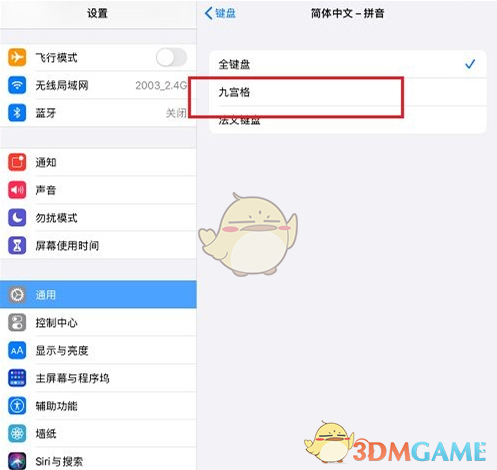 iPad九宫格输入法设置方法