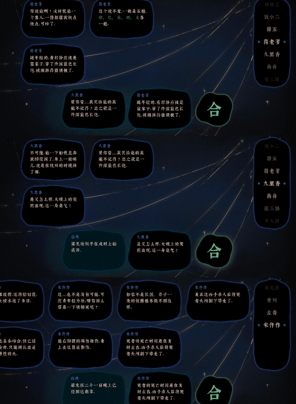《古镜记》五日之期破案攻略
