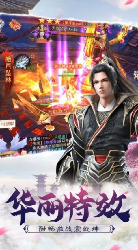 天道轮回成神录手游官方最新版