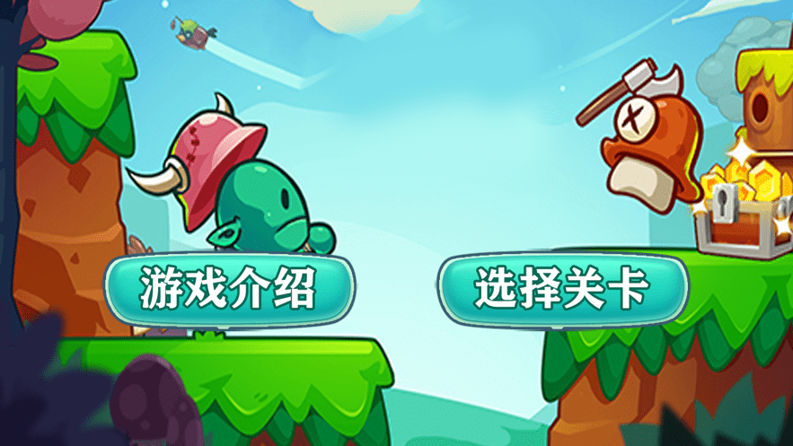 跳跳大闯关游戏安卓版手机版