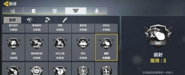 使命召唤手游远射勋章怎么打
