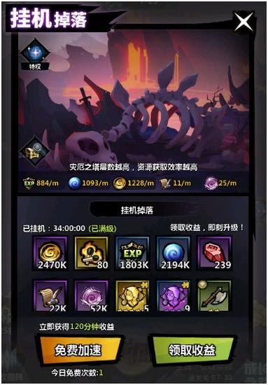 《火柴人觉醒》怎么快速获取经验