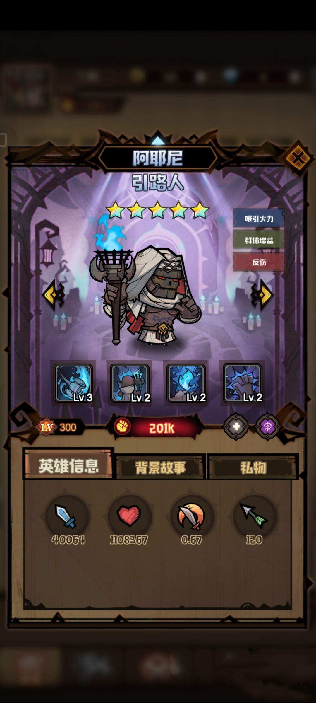 《艾尔多战记》开局如何选择阵容