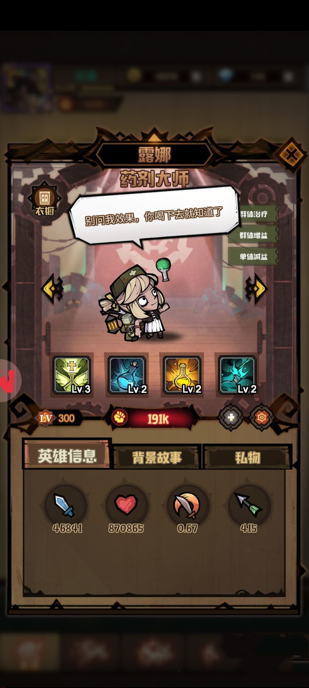 《艾尔多战记》开局如何选择阵容