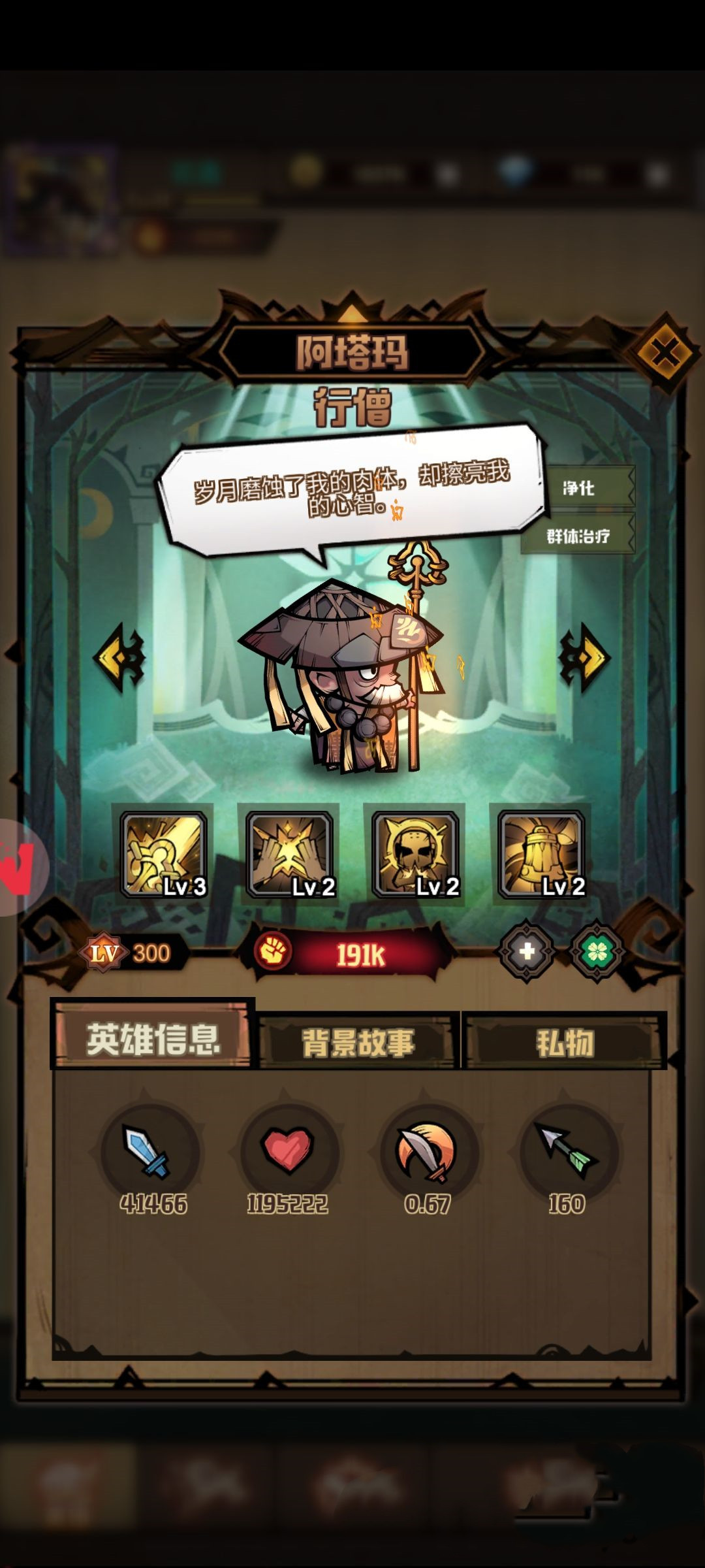 《艾尔多战记》开局如何选择阵容
