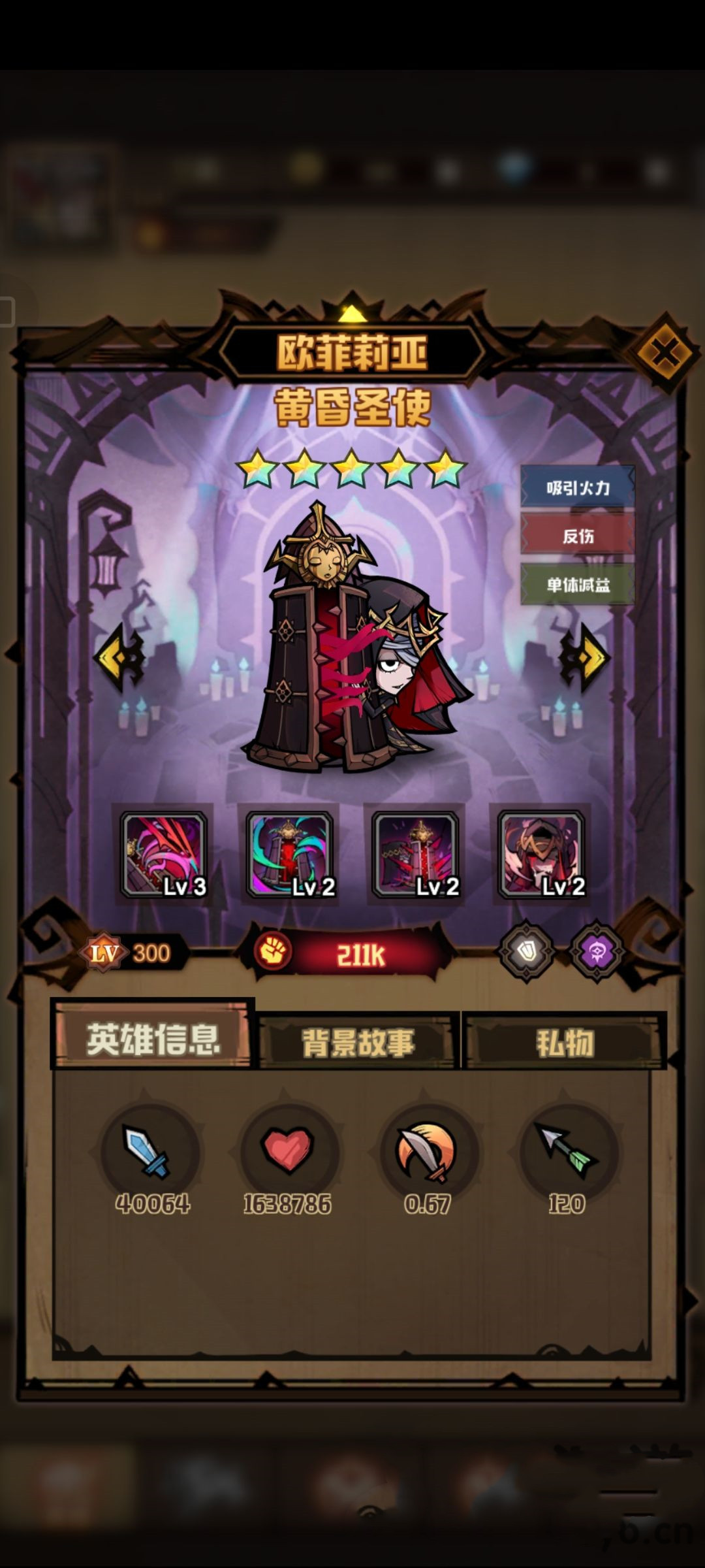 《艾尔多战记》开局如何选择阵容