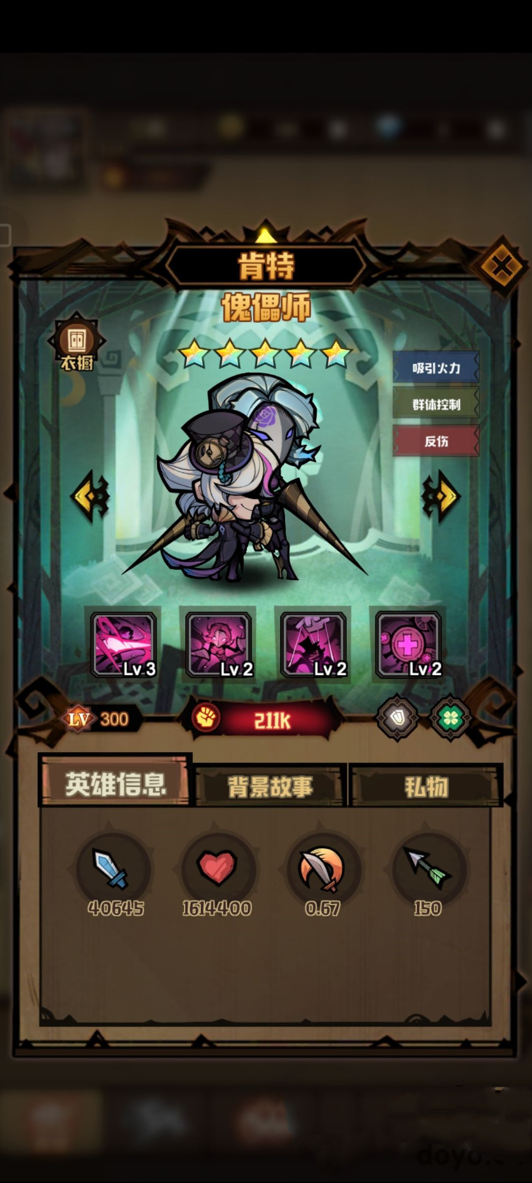 《艾尔多战记》开局如何选择阵容