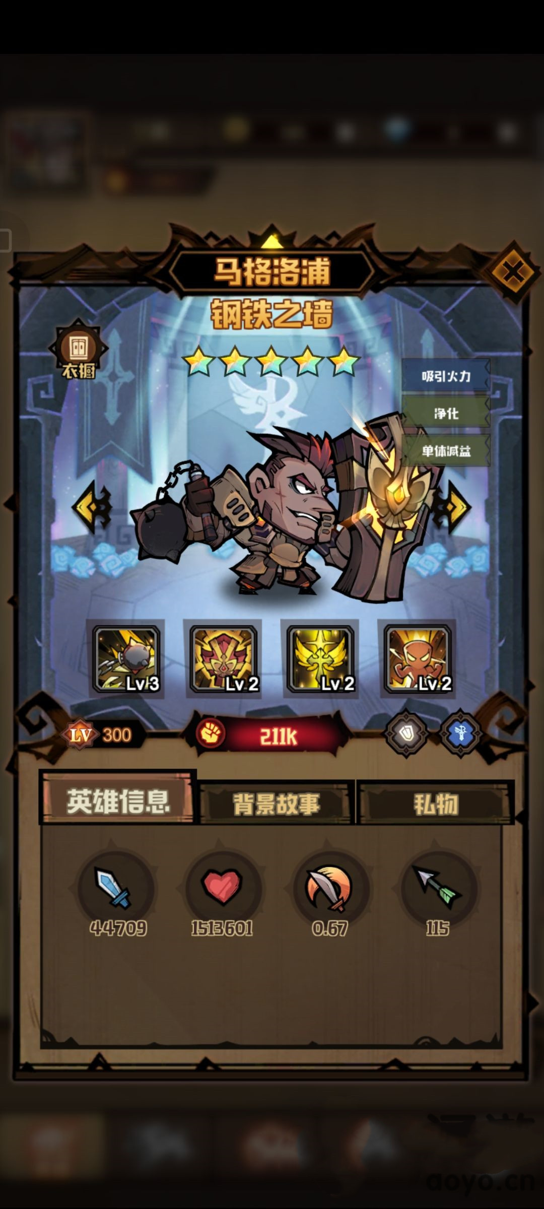 《艾尔多战记》开局如何选择阵容