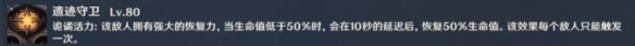 《原神》稻妻机关棋谭怪物与棋手分享