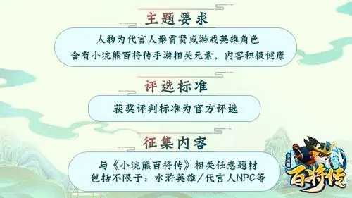 《小浣熊百将传》班级争霸攻略