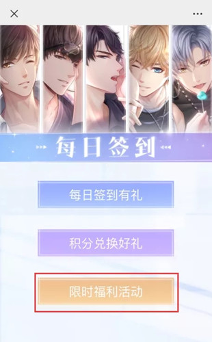《恋与制作人》达令宠物馆限时活动