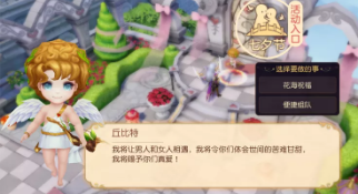 《有杀气童话2》2021七夕活动详解