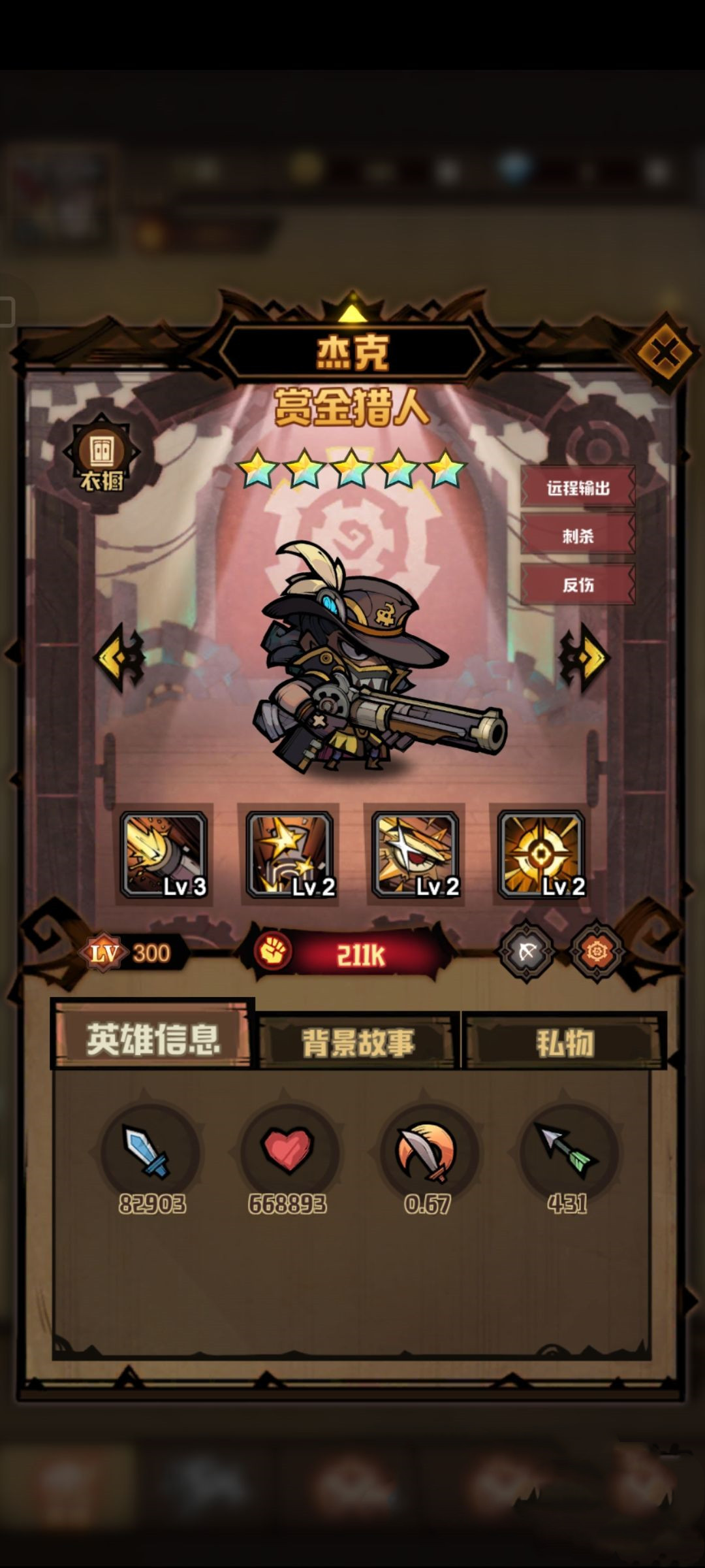 《艾尔多战记》开局如何选择阵容