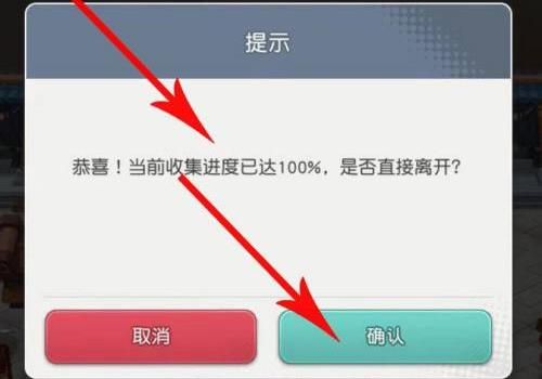 《小浣熊百将传》豹子头误入白虎堂路线图分享