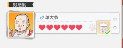 《小浣熊百将传》单大爷好感度答题答案分享