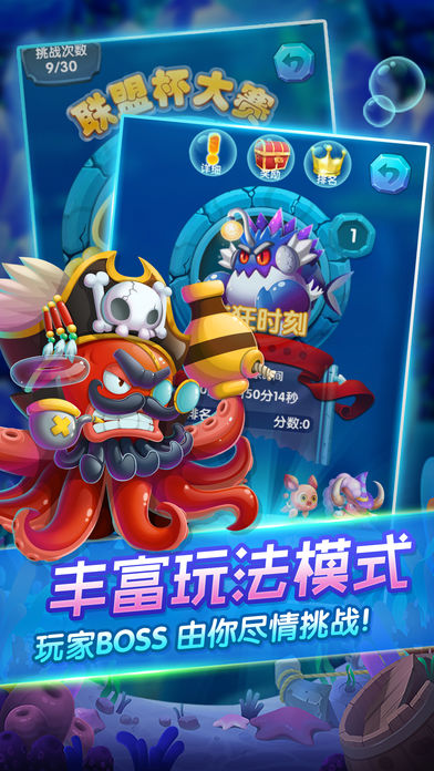 深海奇缘消消乐