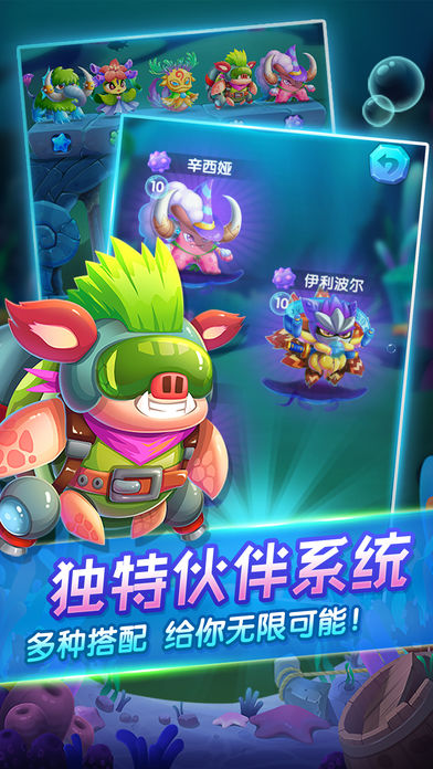 深海奇缘消消乐
