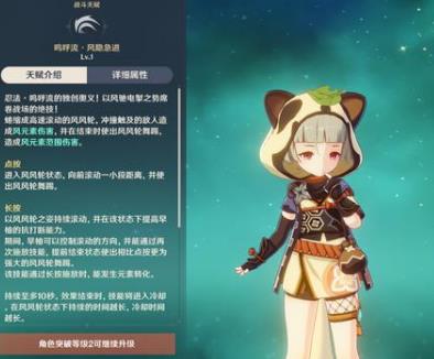 《原神》2.0早柚强度解析