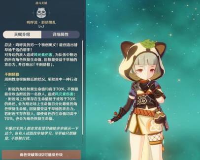 《原神》2.0早柚强度解析