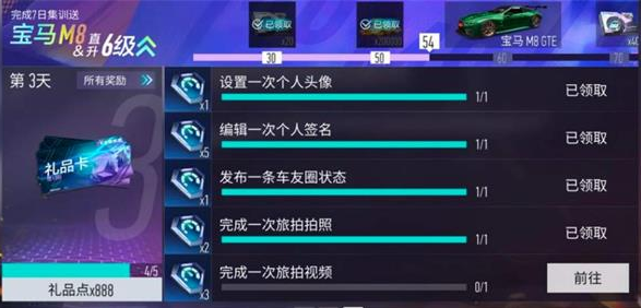 《王牌竞速》北极村石碑位置在哪里