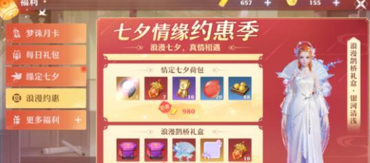 《梦幻新诛仙》贪玩鹊灵在哪